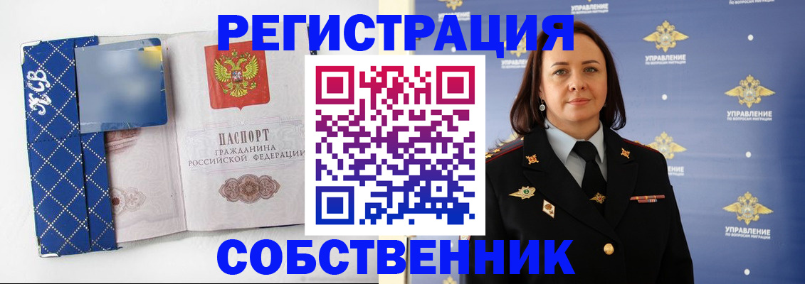 временная регистрация купить в Чулыме