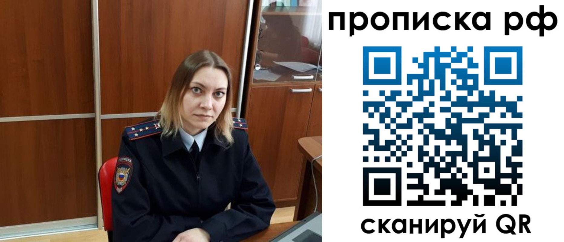 прописка паспорт в Чулыме