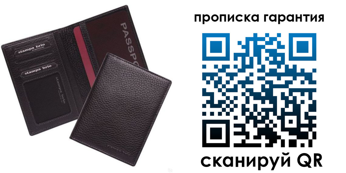 прописка в Чулыме