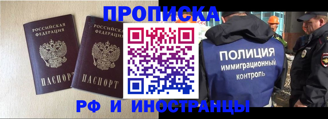 временная регистрация собственник в Чулыме