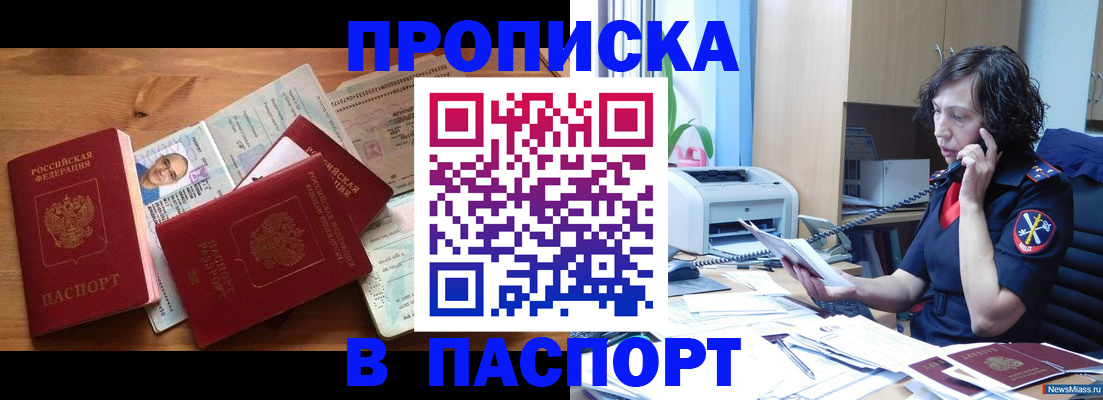 временная регистрация для всех в Чулыме