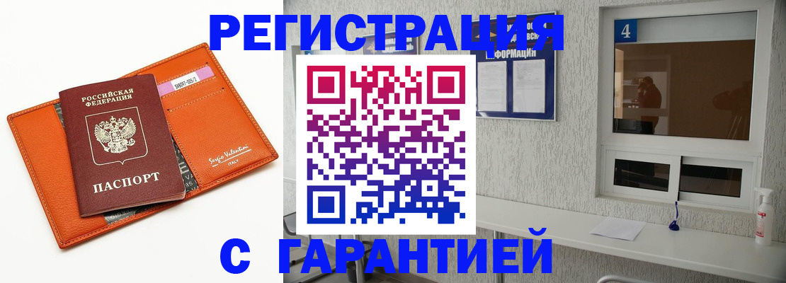 прописка от собственника в Чулыме