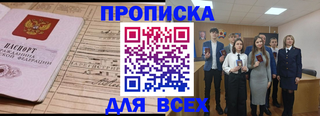 прописка ребенка в Чулыме