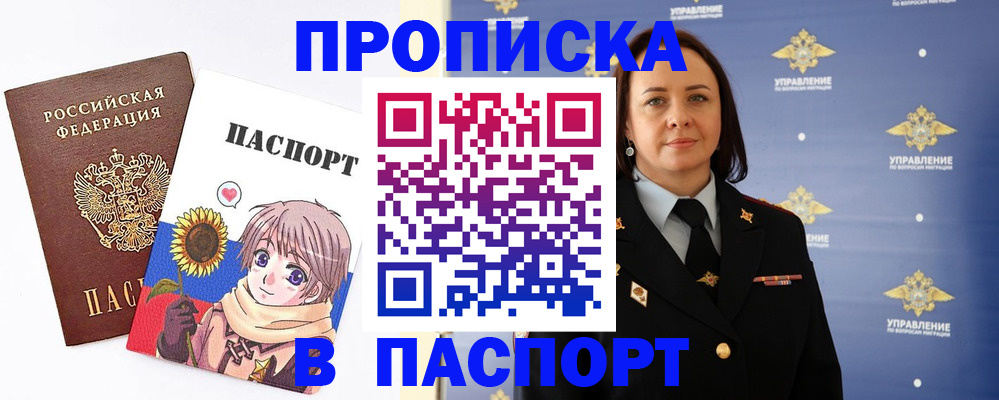 прописка регистрация в Чулыме