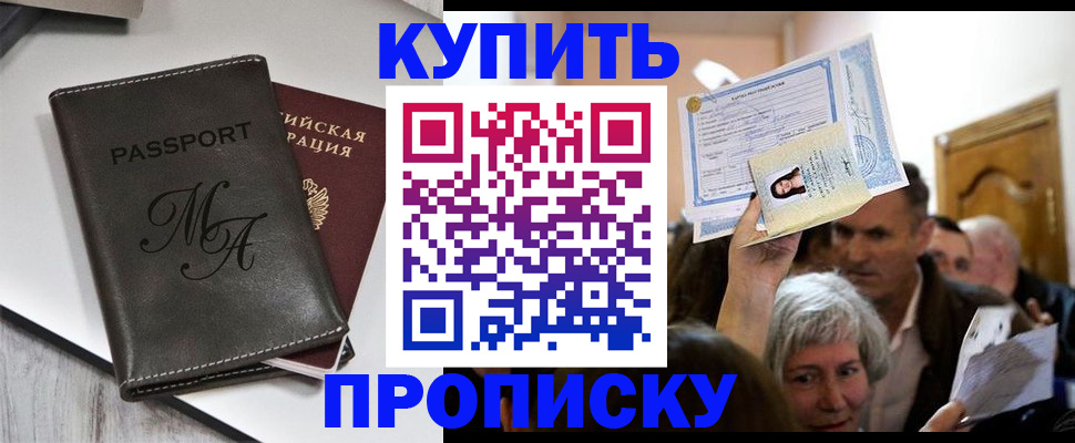 временная регистрация для школы в Чулыме