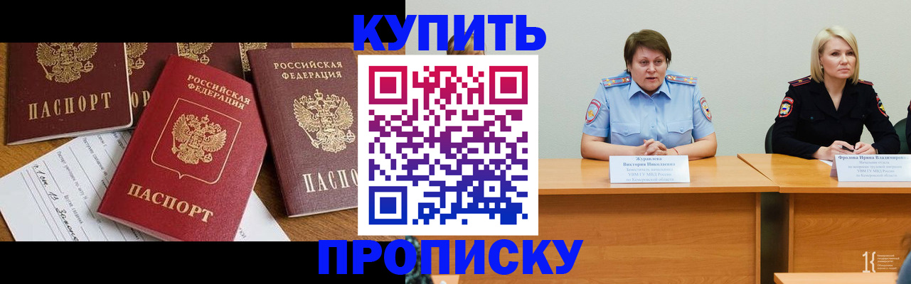 временная регистрация поиск в Чулыме