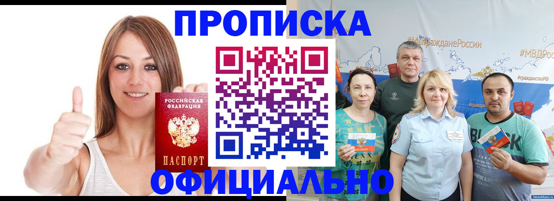 прописка штамп в Чулыме
